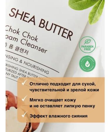 Tony Moly Moisturizing foam for washing with shi oil 250 ml - Buy Online on GoSupps.com