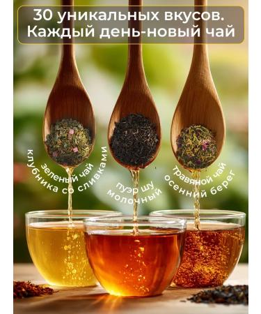 YOULAB Gift set of sheet tea 30 pcs - Buy Online on GoSupps.com