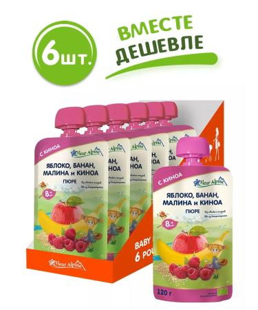 Fleur Alpine Puree children's apple banana raspberry and movie from 8 months 6 pcs