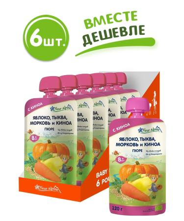 Fleur Alpine Baby puree: Apple pumpkin carrot and quinoa from 8 months 6 pcs. 120 g each