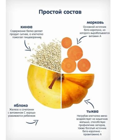 Fleur Alpine Baby puree: Apple pumpkin carrot and quinoa from 8 months 6 pcs. 120 g each - Buy Online on GoSupps.com