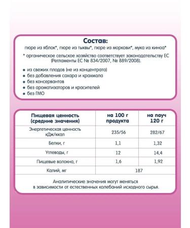 Fleur Alpine Baby puree: Apple pumpkin carrot and quinoa from 8 months 6 pcs. 120 g each - Buy Online on GoSupps.com