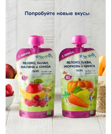 Fleur Alpine Baby puree: Apple pumpkin carrot and quinoa from 8 months 6 pcs. 120 g each - Buy Online on GoSupps.com