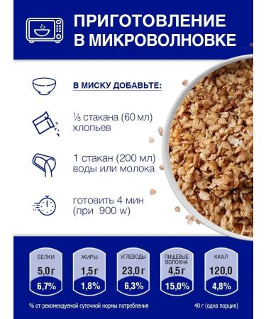 Myllyn Paras Buckwheat flakes 1928 400 g - Buy Online on GoSupps.com