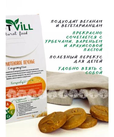 NutVill Sanding cookies with sesame seeds without gluten - Buy Online on GoSupps.com