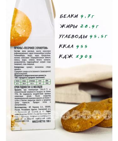 NutVill Sanding cookies with sesame seeds without gluten - Buy Online on GoSupps.com