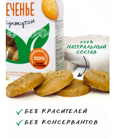 NutVill Sanding cookies with sesame seeds without gluten - Buy Online on GoSupps.com