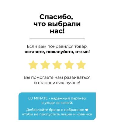 LU MINATE Peeling face roll - Buy Online on GoSupps.com
