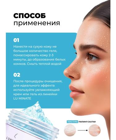 LU MINATE Peeling face roll - Buy Online on GoSupps.com