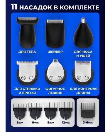 Manecode Male trimmer for beard and mustov 11 in 1 with nozzles - Buy Online on GoSupps.com