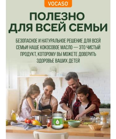 VOCASO Coconut oil 450 ml - Buy Online on GoSupps.com