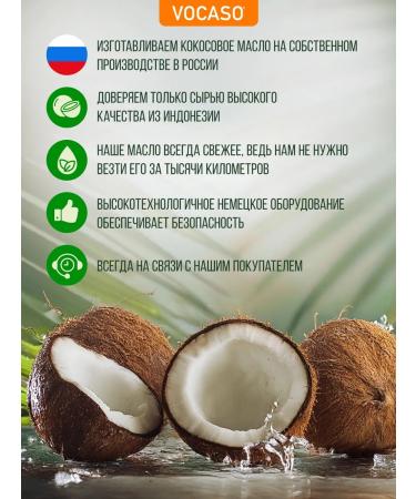VOCASO Coconut oil 450 ml - Buy Online on GoSupps.com