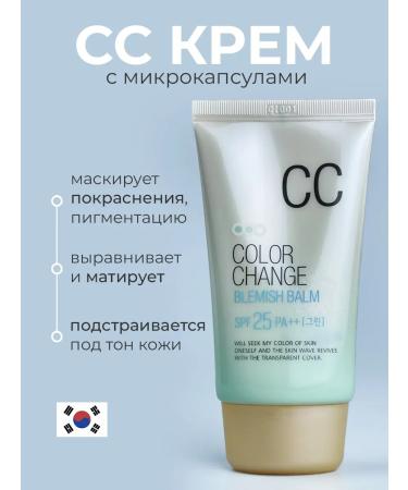 WELCOS SS-cream for oily skin with a matting effect and SPF25