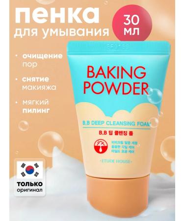 Etude House Korea washing foam