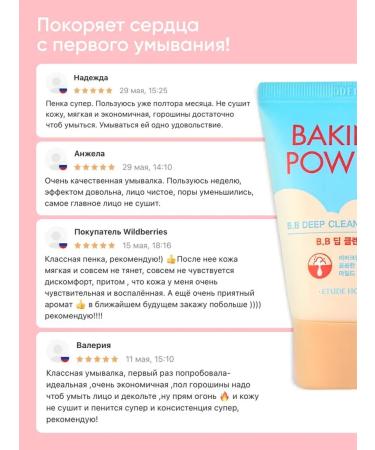 Etude House Korea washing foam - Buy Online on GoSupps.com