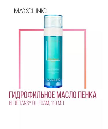 MAXCLINIC Hydrophilic foam for washing 110 g Blue Tansy