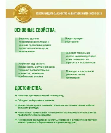 Acrustal Ointment from psoriasis eczema and dermatitis "Classic" 165 ml - Buy Online on GoSupps.com