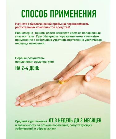 Acrustal Ointment from psoriasis is effective - Buy Online on GoSupps.com