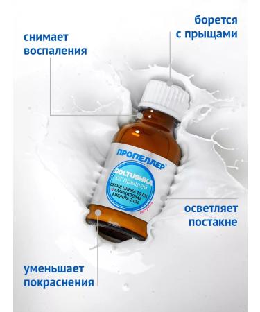 PROPELLER Salicylic talker for acne (2 pcs) - Buy Online on GoSupps.com