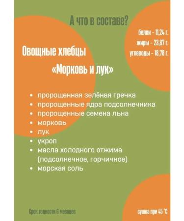 Roux Baton without sugar bread without gluten delicious - Buy Online on GoSupps.com