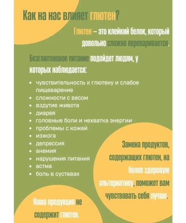 Roux Baton without sugar bread without gluten delicious - Buy Online on GoSupps.com