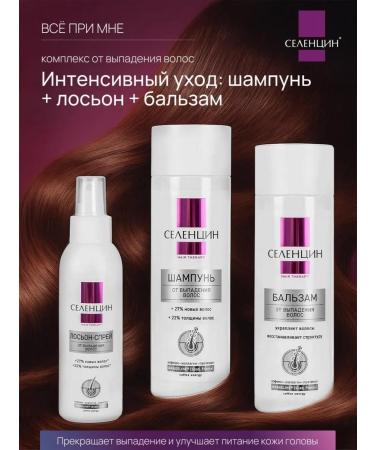Selentsin Hair dropping shampoo set