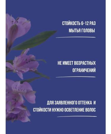 IROIRO Direct pigment purple 20 purple bright paint - Buy Online on GoSupps.com