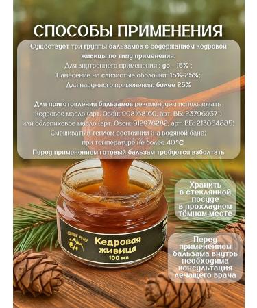 Cedar Creek Life cedar food 100ml - Buy Online on GoSupps.com