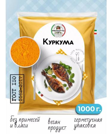 PRODOTTO DELICATEZZA Turmeric -throat spices for pilaf 1000 grams