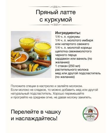 PRODOTTO DELICATEZZA Turmeric -throat spices for pilaf 1000 grams - Buy Online on GoSupps.com