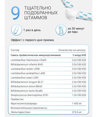 Bificin BICTICE PROBIOTIC CHILDREN SINBIOTIC 0+ 10 Sasha - Buy Online on GoSupps.com