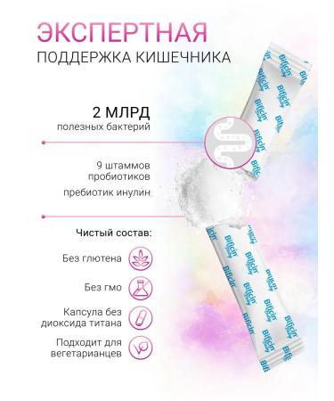 Bificin BICTICE PROBIOTIC CHILDREN SINBIOTIC 0+ 10 Sasha - Buy Online on GoSupps.com