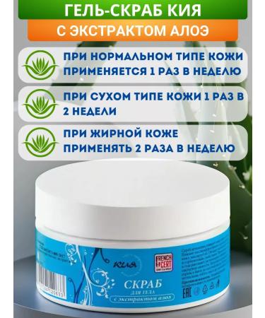 NOV' Hel-scrub for body with aloe extract 200 g - Buy Online on GoSupps.com