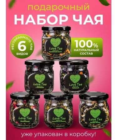 LOVE TEA Gift set of leaf tea in glass jars 6 pcs