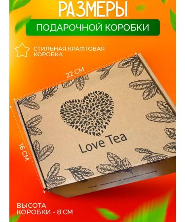 LOVE TEA Gift set of leaf tea in glass jars 6 pcs - Buy Online on GoSupps.com