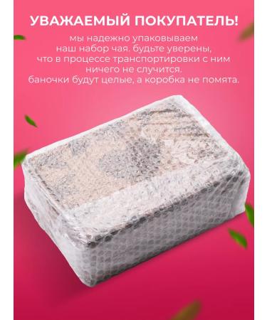 LOVE TEA Gift set of leaf tea in glass jars 6 pcs - Buy Online on GoSupps.com