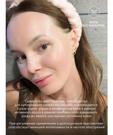 Bainita Seborrial serum for problem skin - Buy Online on GoSupps.com