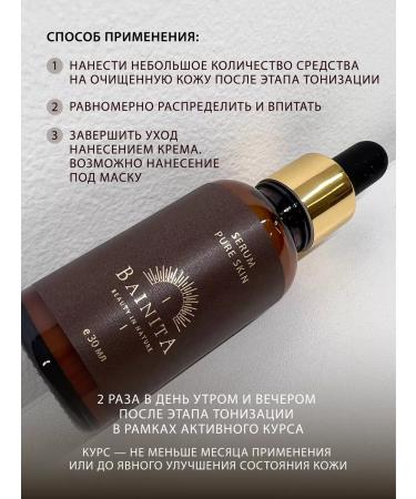 Bainita Seborrial serum for problem skin - Buy Online on GoSupps.com