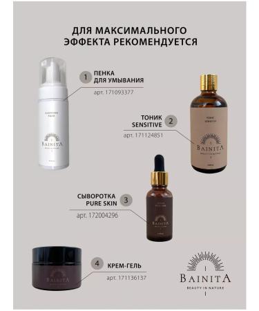 Bainita Seborrial serum for problem skin - Buy Online on GoSupps.com