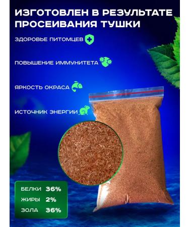 EkoMenu Gammarus chopped for fish snails - Buy Online on GoSupps.com
