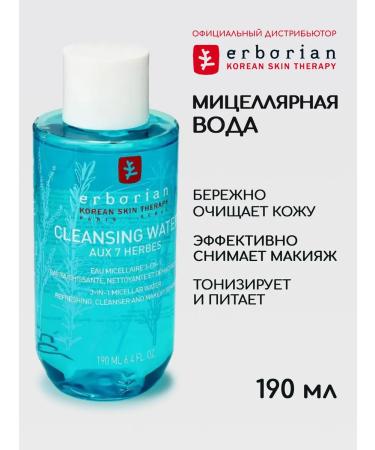ERBORIAN Micellar water for removing makeup 190 ml