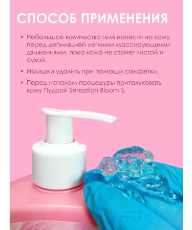 Bloom's mooi Body gel before depilation 200 ml - Buy Online on GoSupps.com