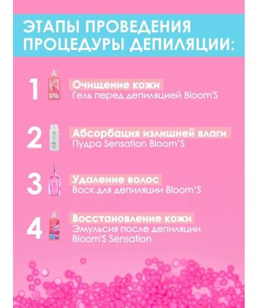 Bloom's mooi Body gel before depilation 200 ml - Buy Online on GoSupps.com