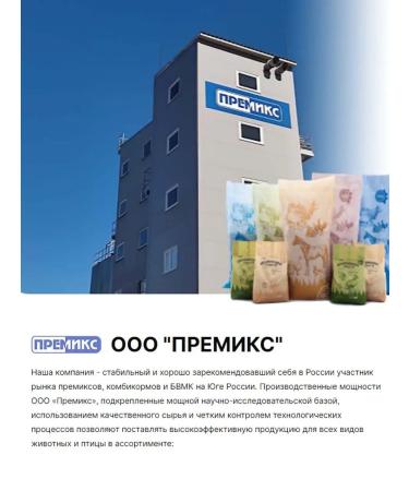 premix Complementary feed for quail start 10 kg - Buy Online on GoSupps.com