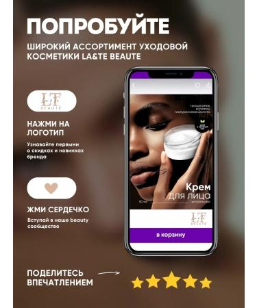 La & Te beaut Moisturizing face for dry skin - Buy Online on GoSupps.com