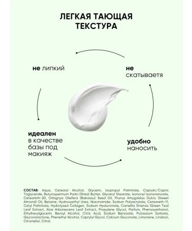 La & Te beaut Moisturizing face for dry skin - Buy Online on GoSupps.com