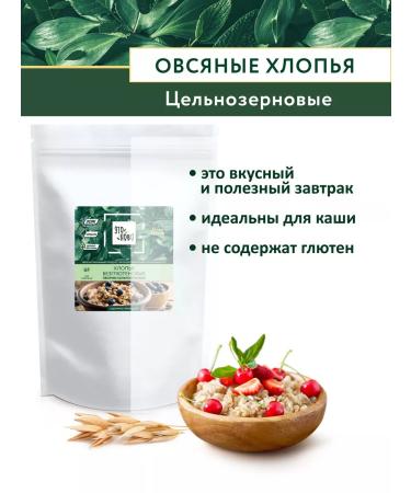 ETONOVO Oatmeal without gluten without sugar 700 g - Buy Online on GoSupps.com