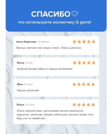 Genel Cream around the eyes from edema and dark circles - Buy Online on GoSupps.com