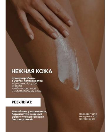 La & Te beaut Body cream for dry skin - Buy Online on GoSupps.com