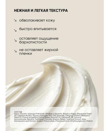 La & Te beaut Body cream for dry skin - Buy Online on GoSupps.com